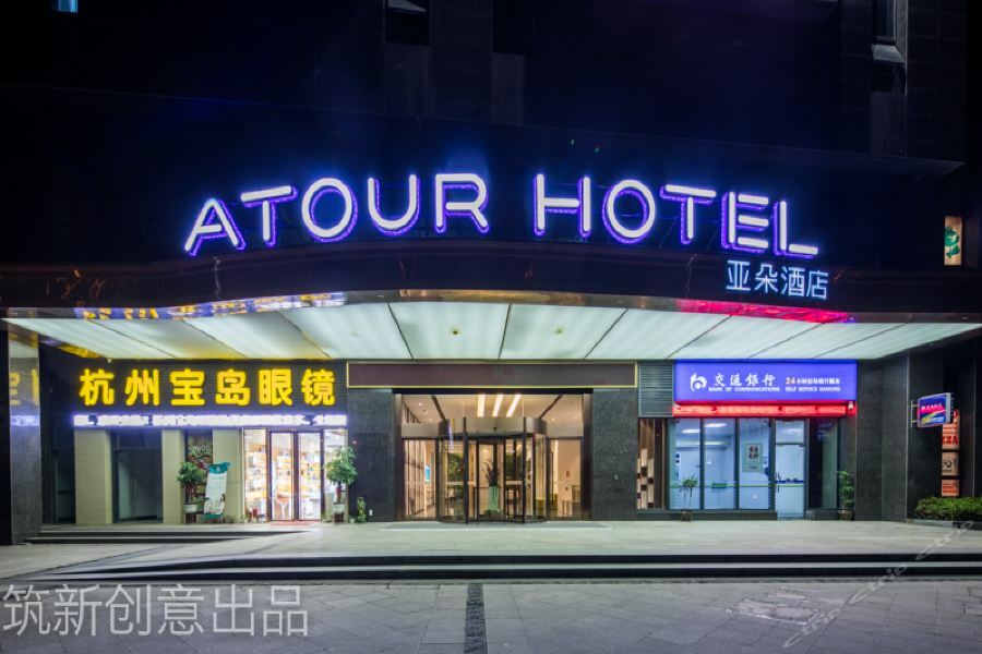Atour Hotel  Hangzhou Buitenkant foto